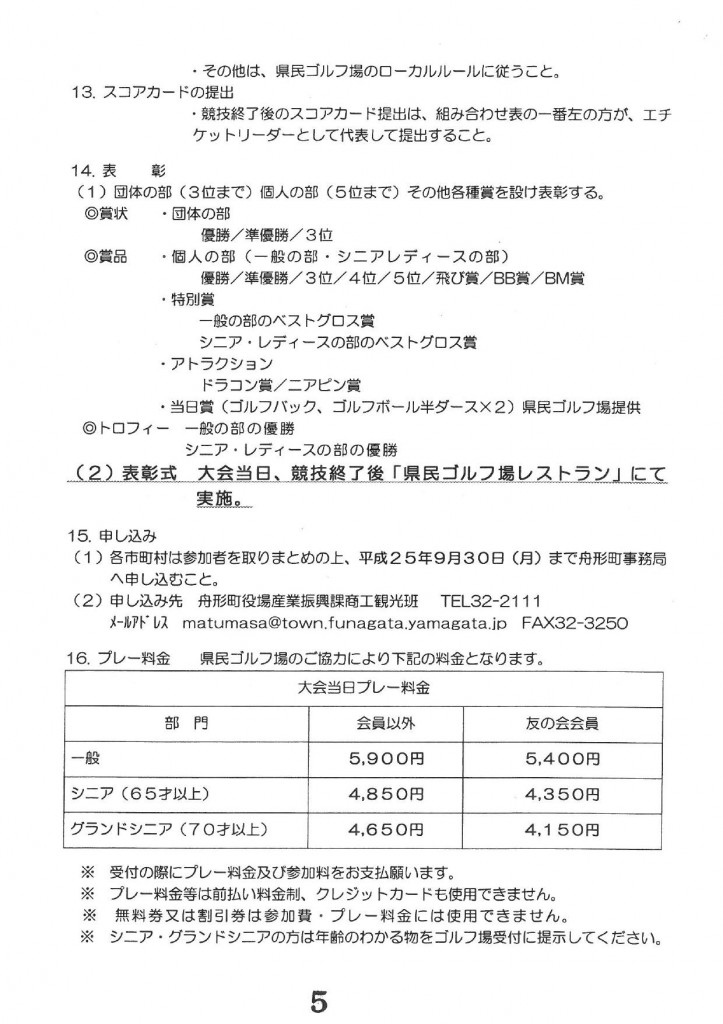 SKMBT_C652D130910094400001