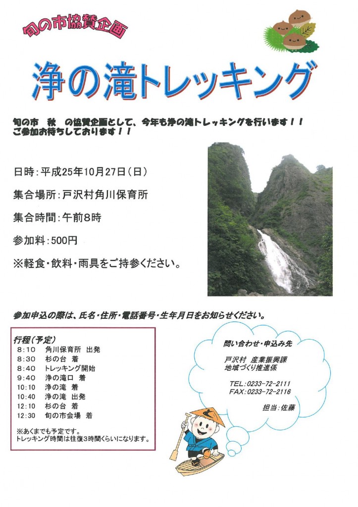 SKMBT_C652D131001142400001