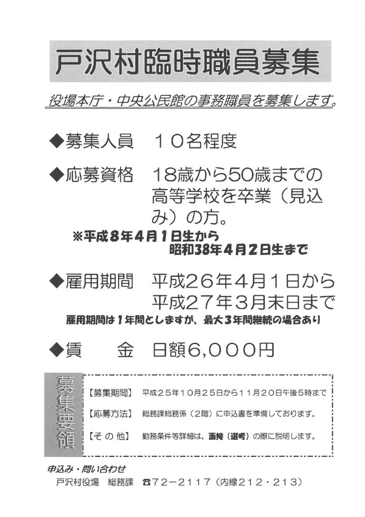 SKMBT_C652D131021115400001