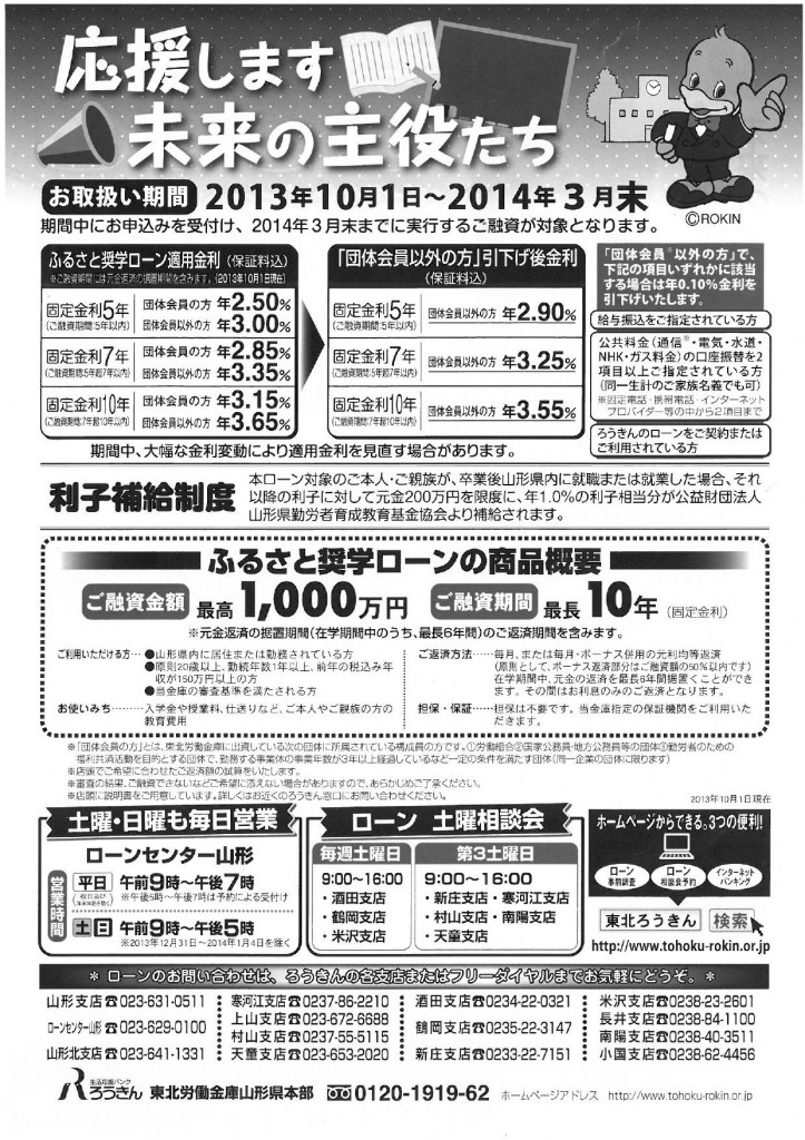 SKMBT_C652D131108095000001