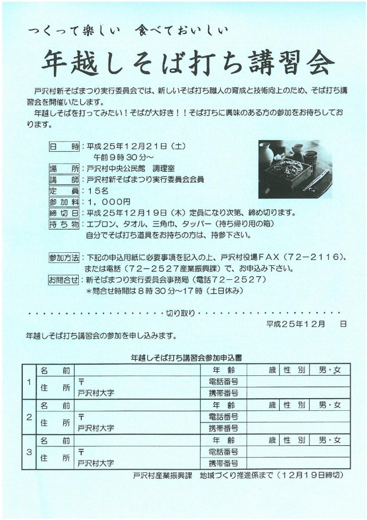SKMBT_C652D131204181300001