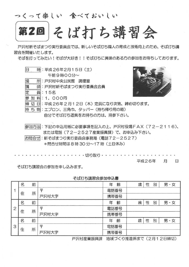 SKMBT_C652D140127150400001