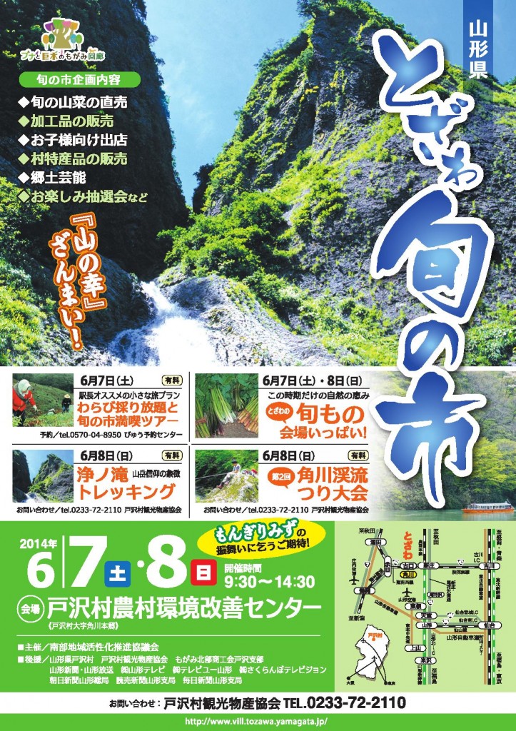 2014.6 旬の市0001