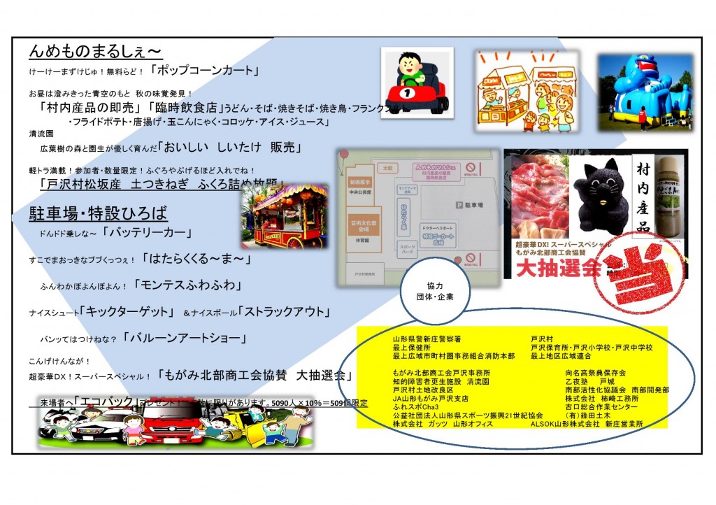 チラシ　②　裏0001