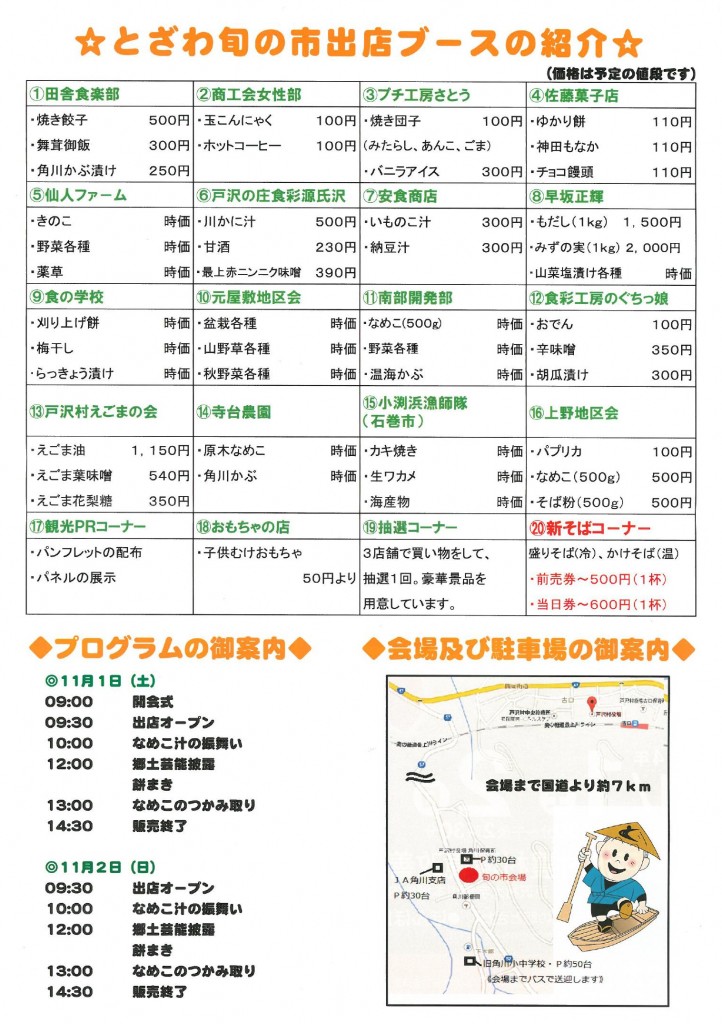 SKMBT_C652D141029154000001