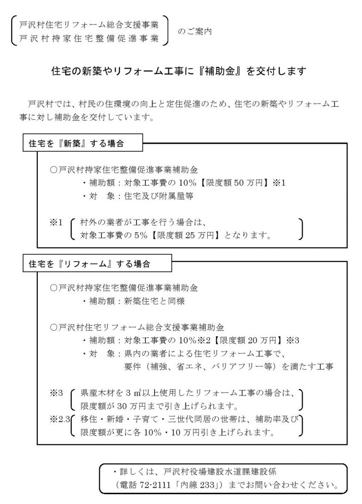 00 HP・広報　募集掲載　0001
