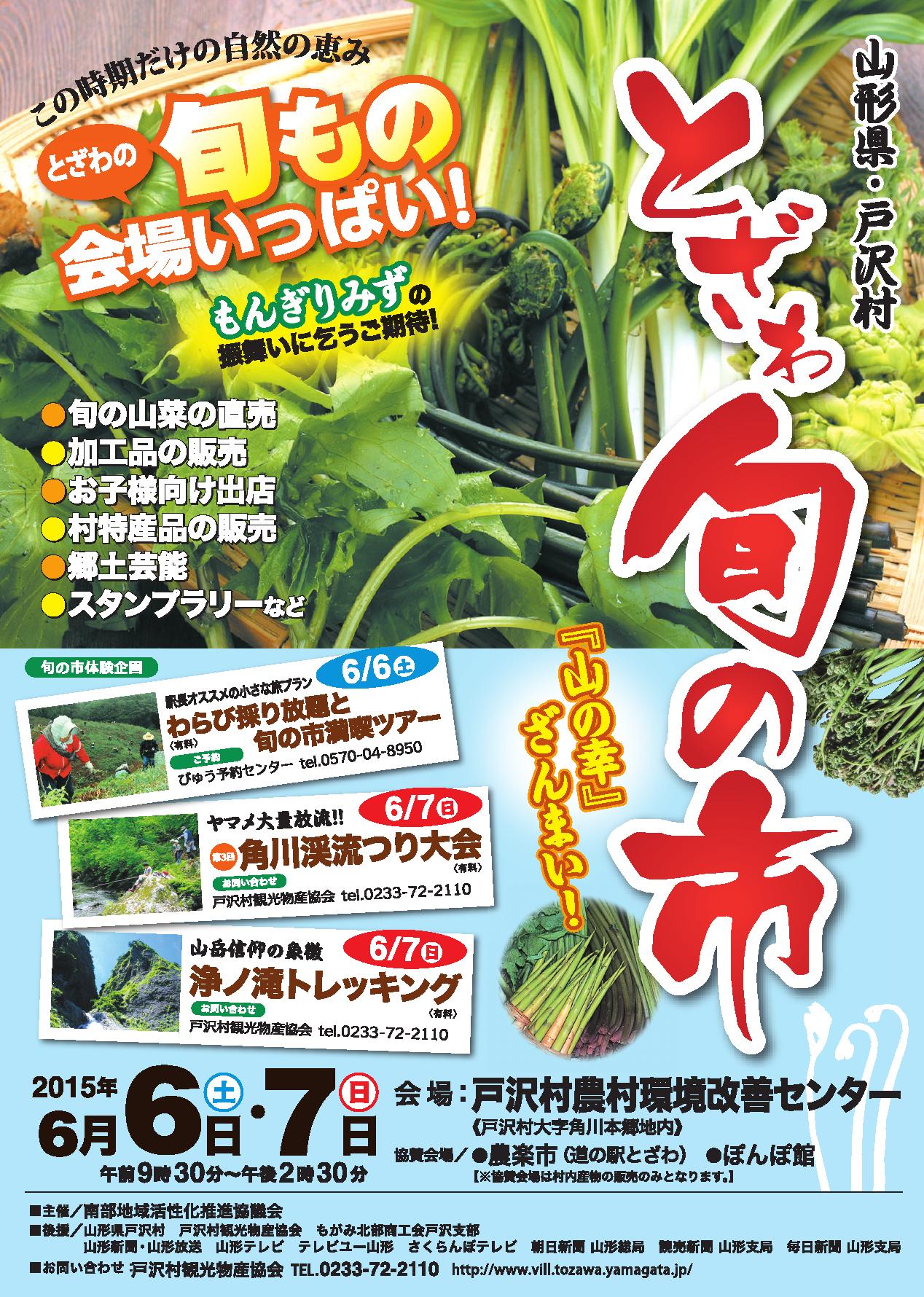 2015.旬の市0001