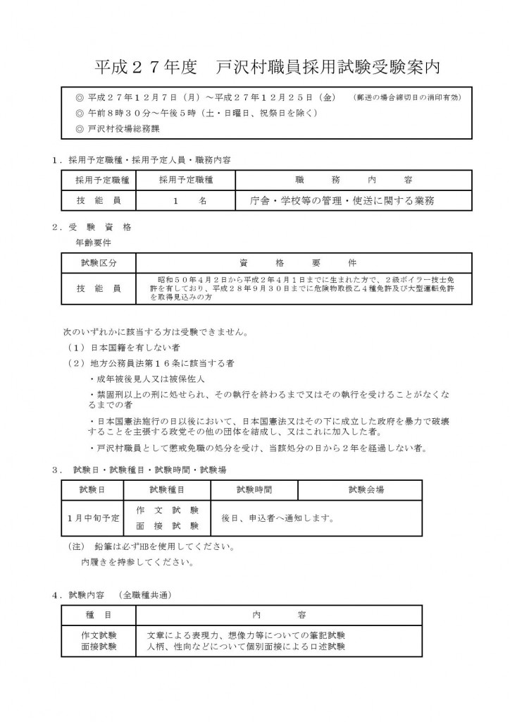 受験案内１0001