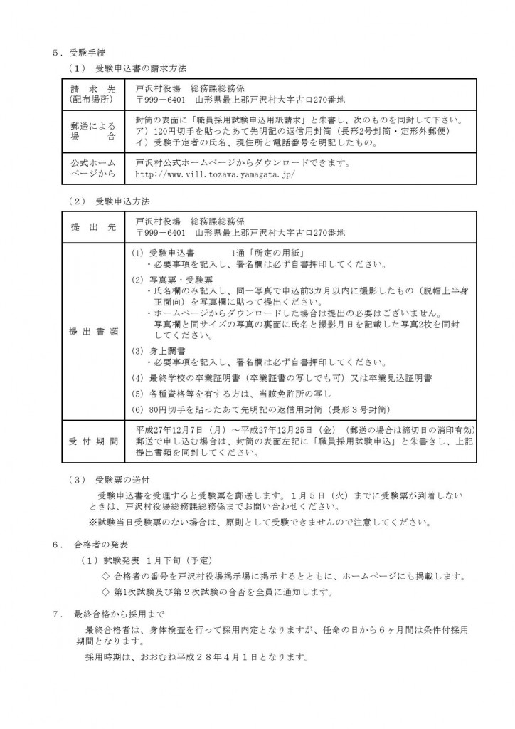 受験案内２0001