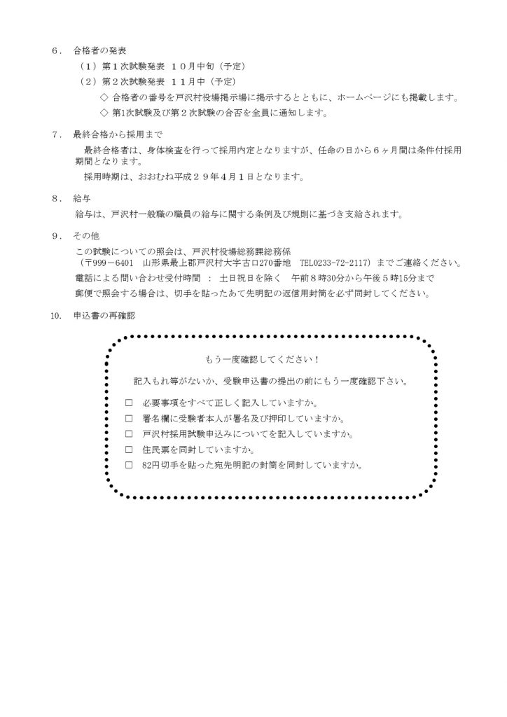 採用3