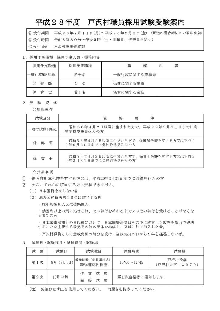 採用1